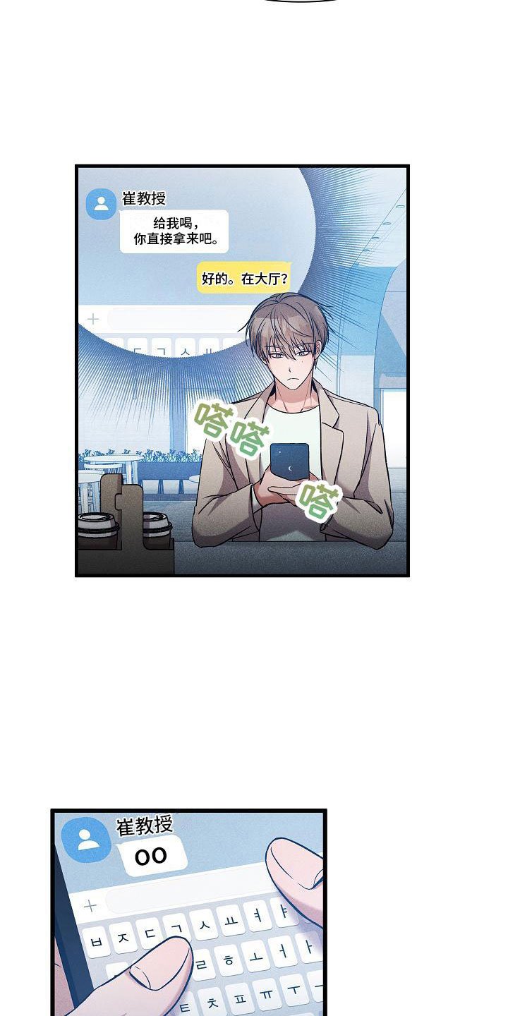 第26章：我会吃了你？