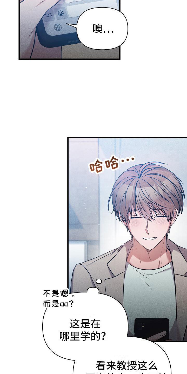 第26章：我会吃了你？