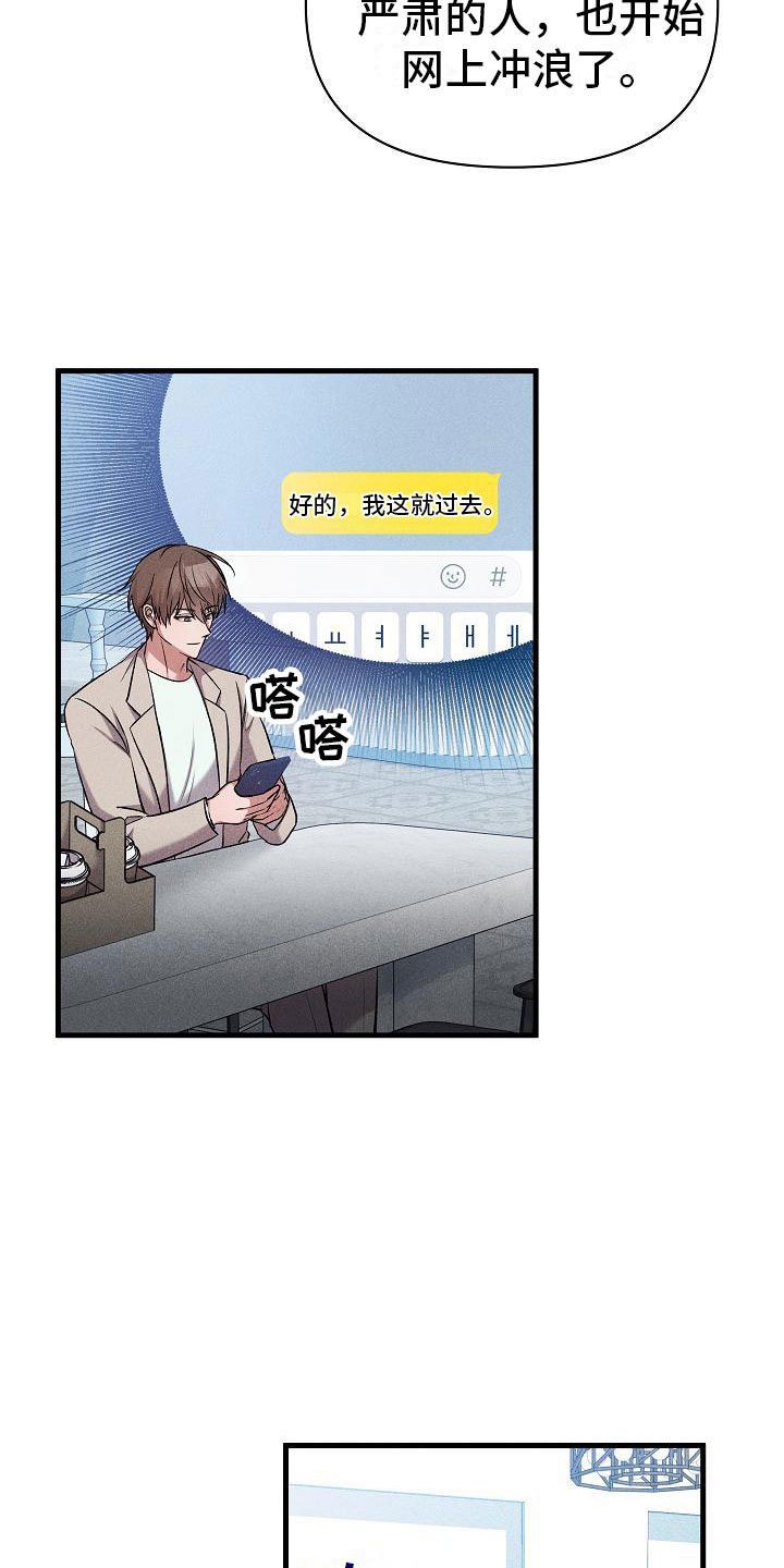 第26章：我会吃了你？