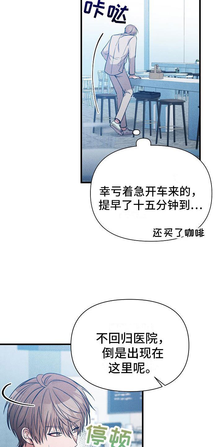 第26章：我会吃了你？