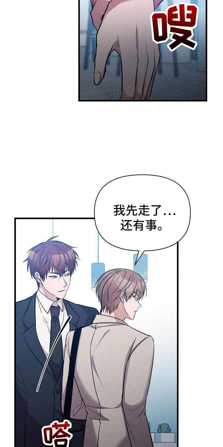 第26章：我会吃了你？