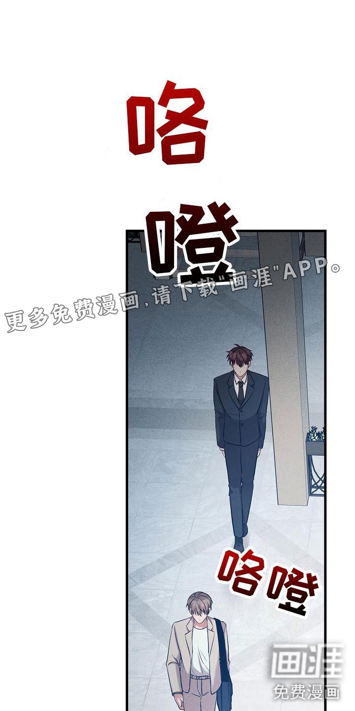 第27章：绝不闯祸