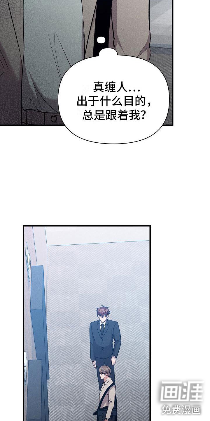 第27章：绝不闯祸
