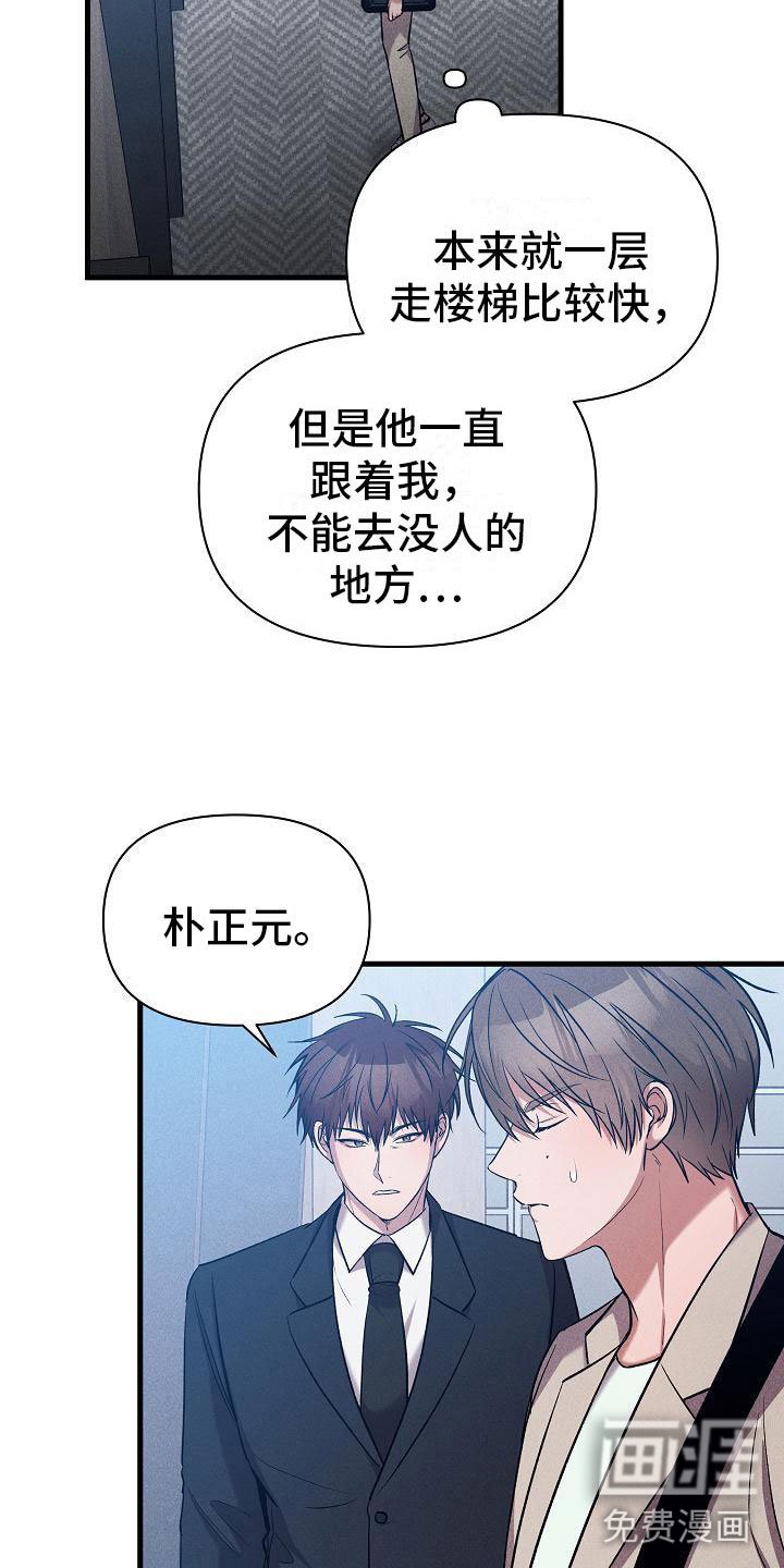 第27章：绝不闯祸