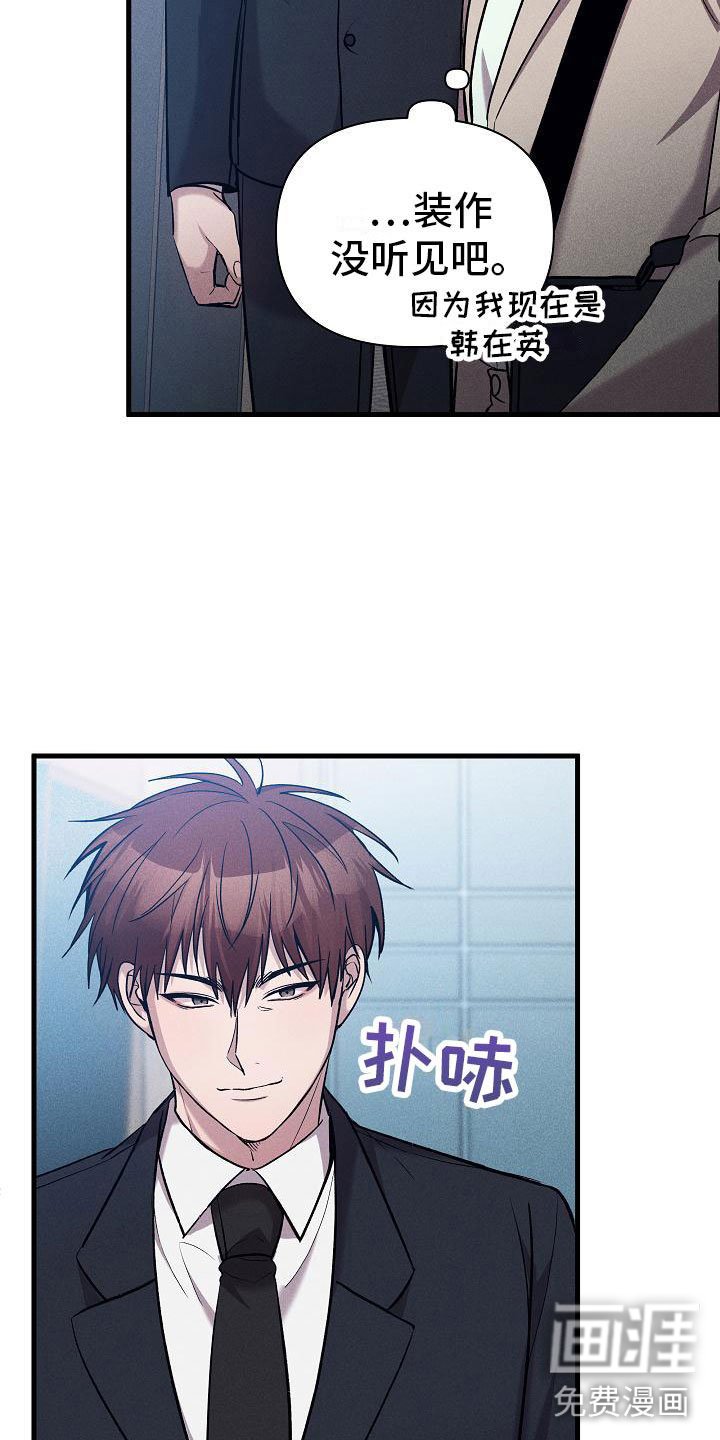 第27章：绝不闯祸