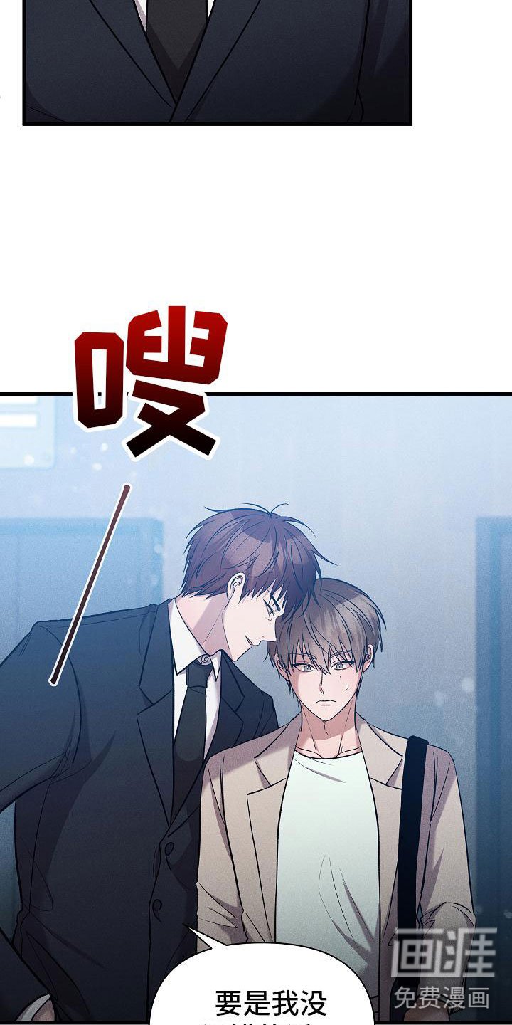 第27章：绝不闯祸