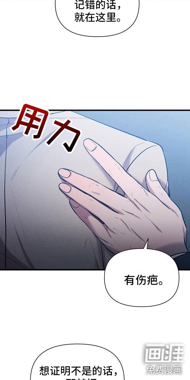 第27章：绝不闯祸