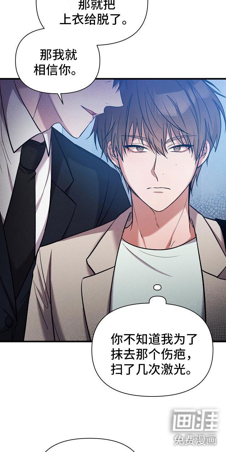 第27章：绝不闯祸
