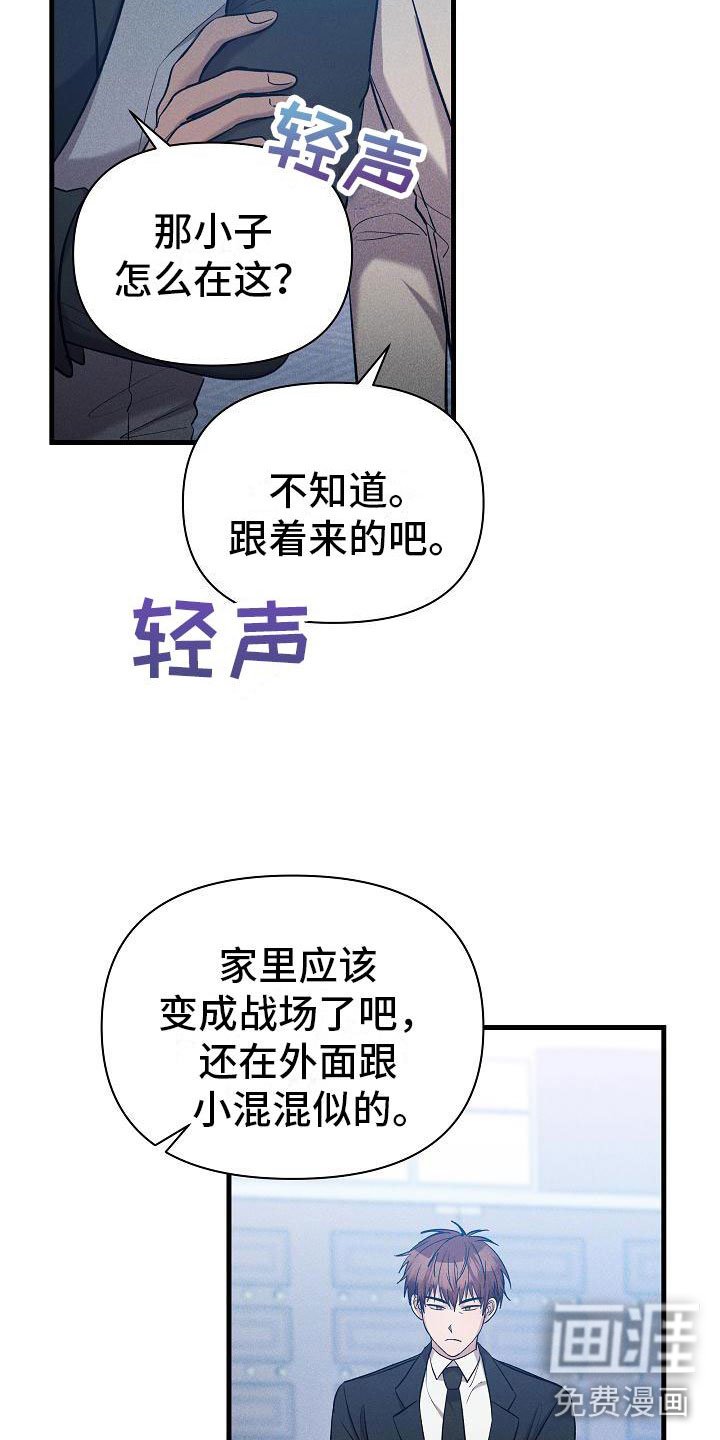 第27章：绝不闯祸