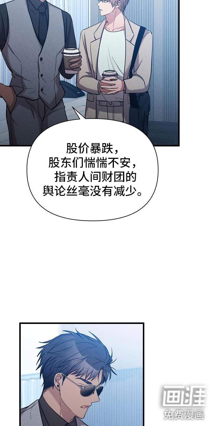 第27章：绝不闯祸