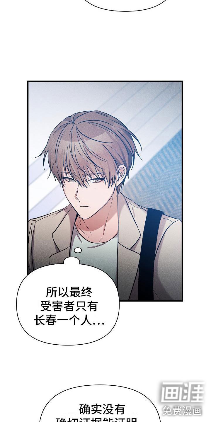 第27章：绝不闯祸