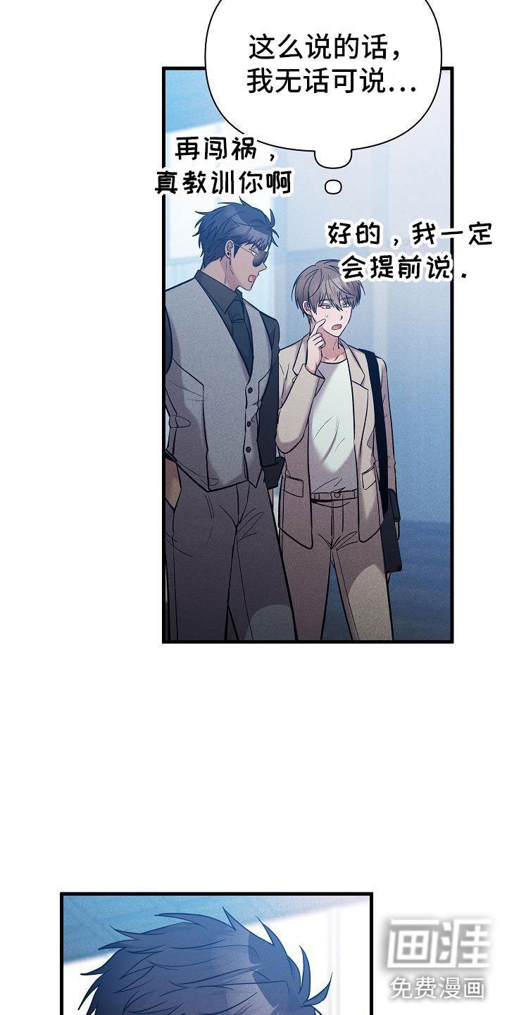 第27章：绝不闯祸
