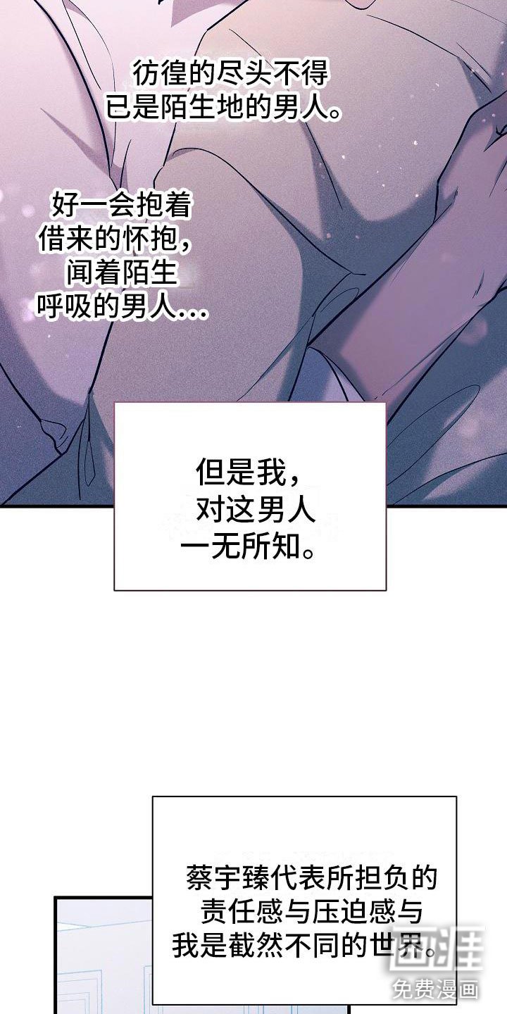 第28章：想做什么