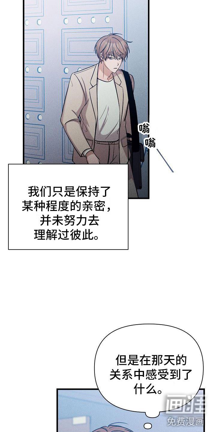 第28章：想做什么