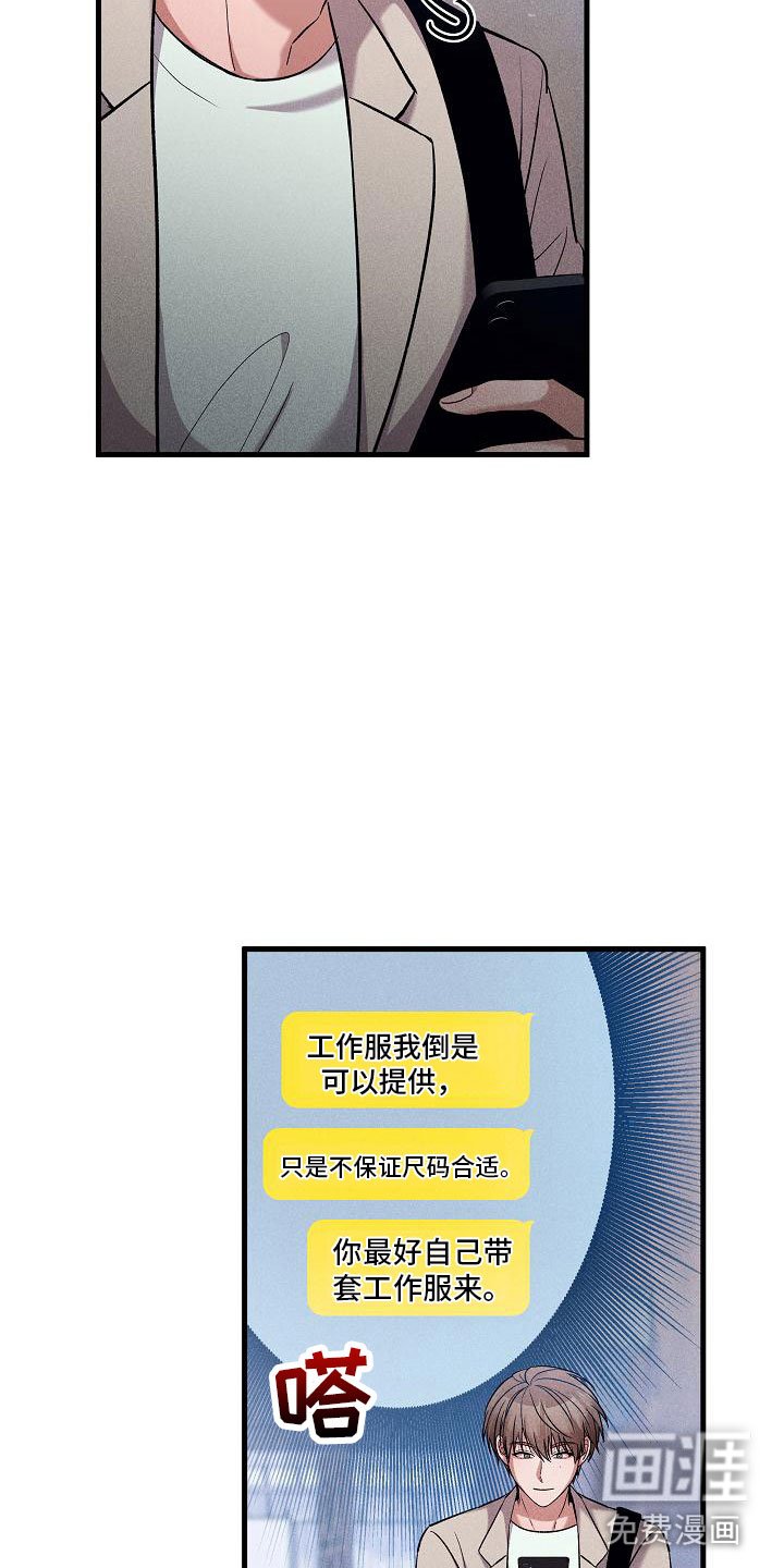 第28章：想做什么