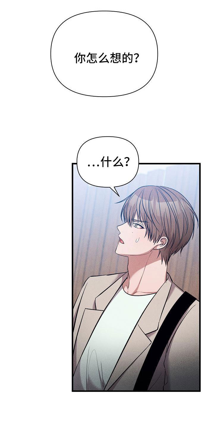 第28章：想做什么