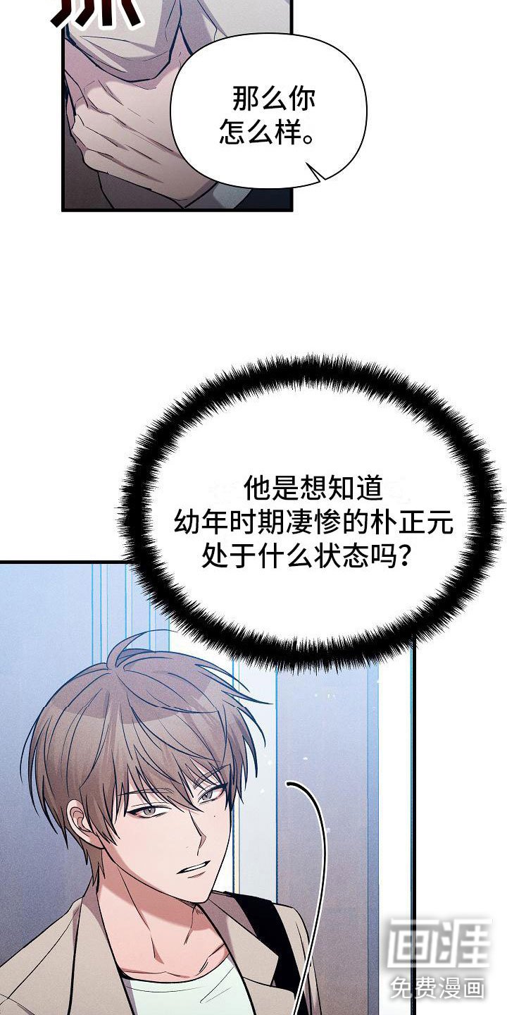 第29章：人格怀疑