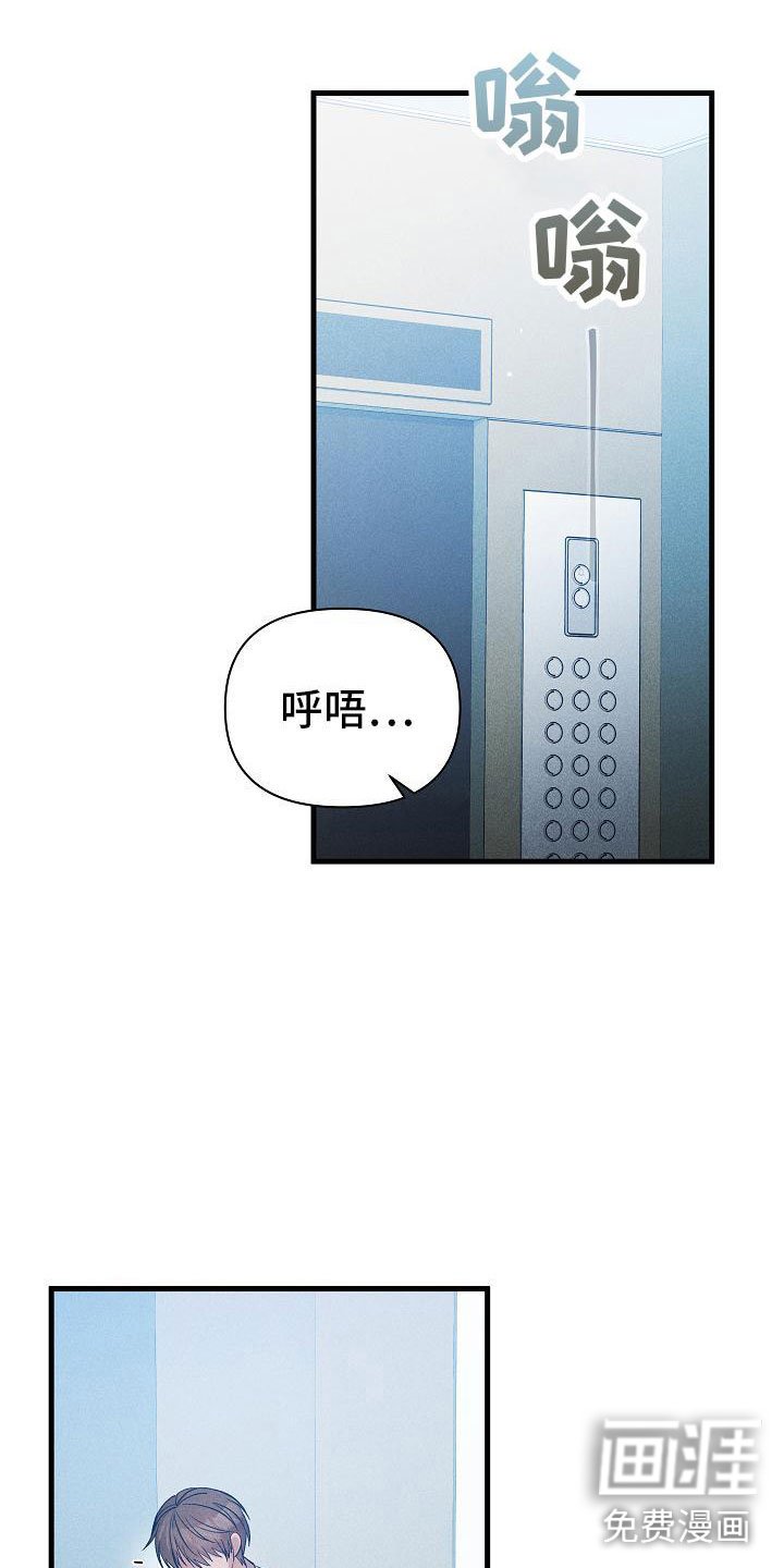 第29章：人格怀疑
