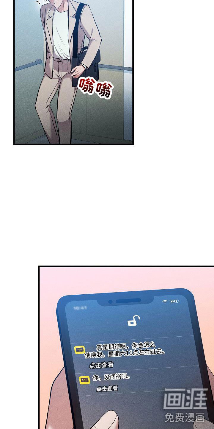 第29章：人格怀疑
