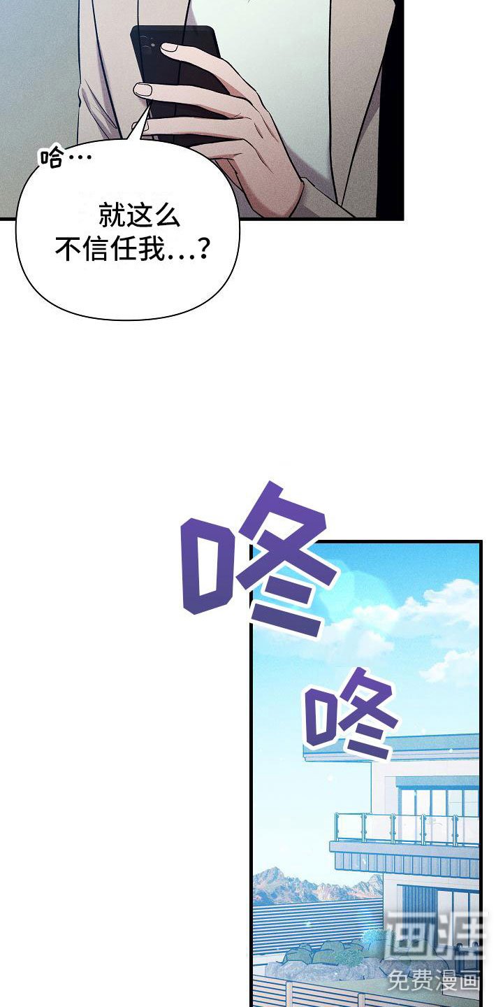 第29章：人格怀疑