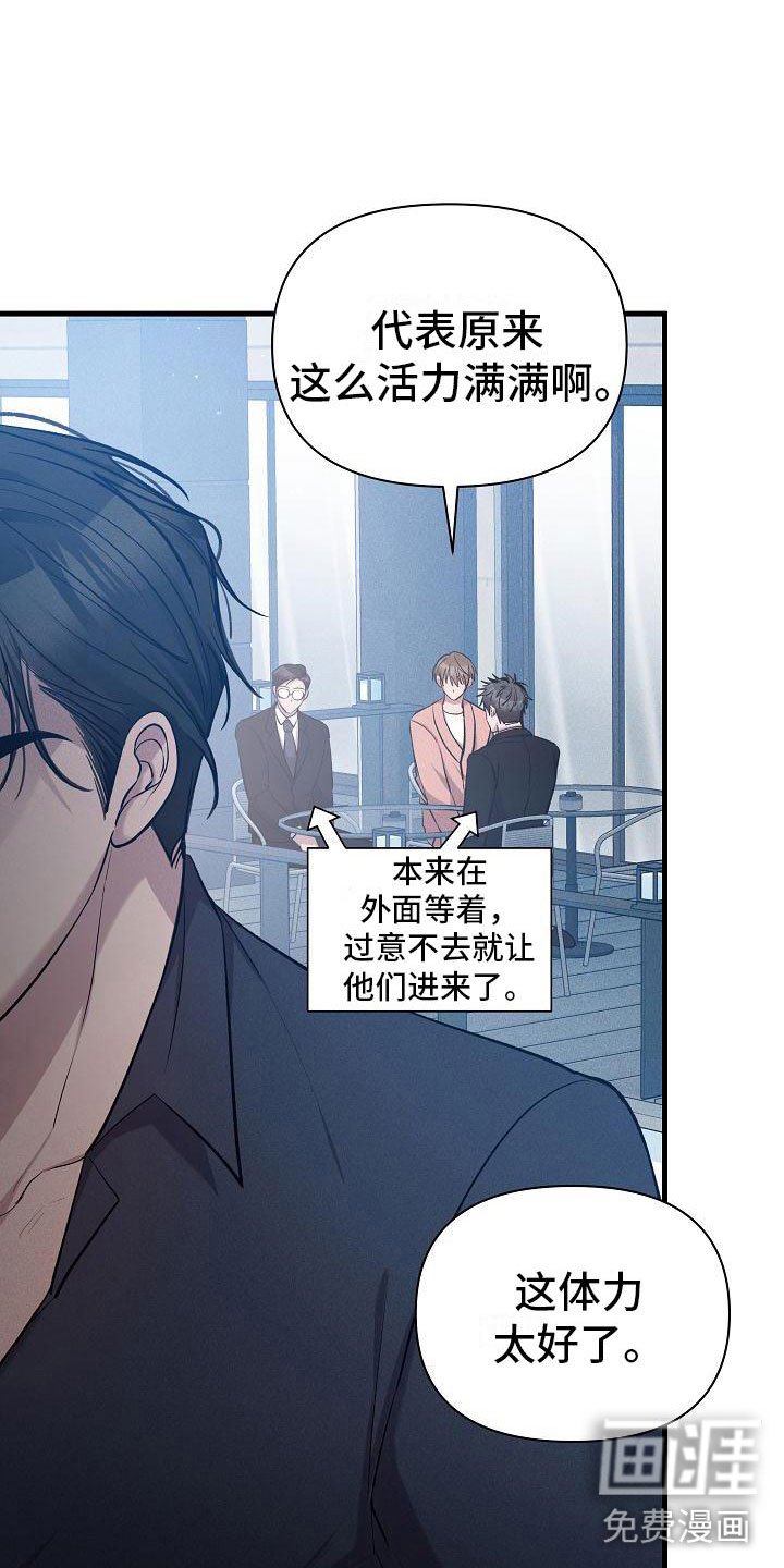 第29章：人格怀疑