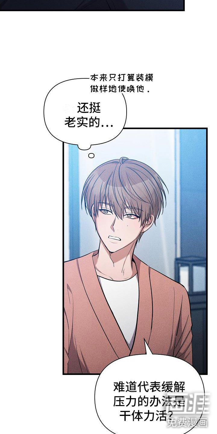 第29章：人格怀疑