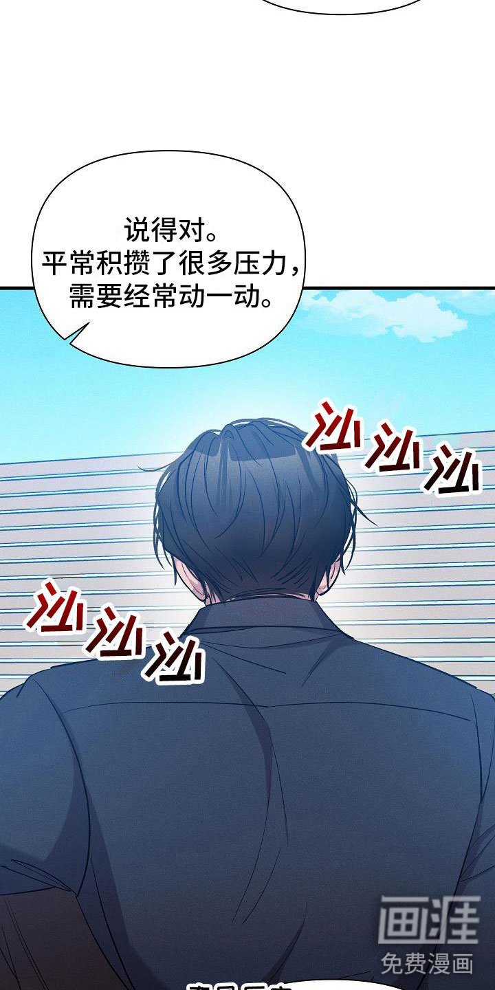 第29章：人格怀疑