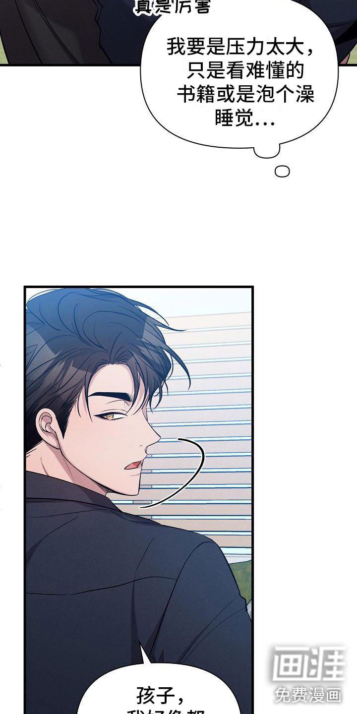 第29章：人格怀疑