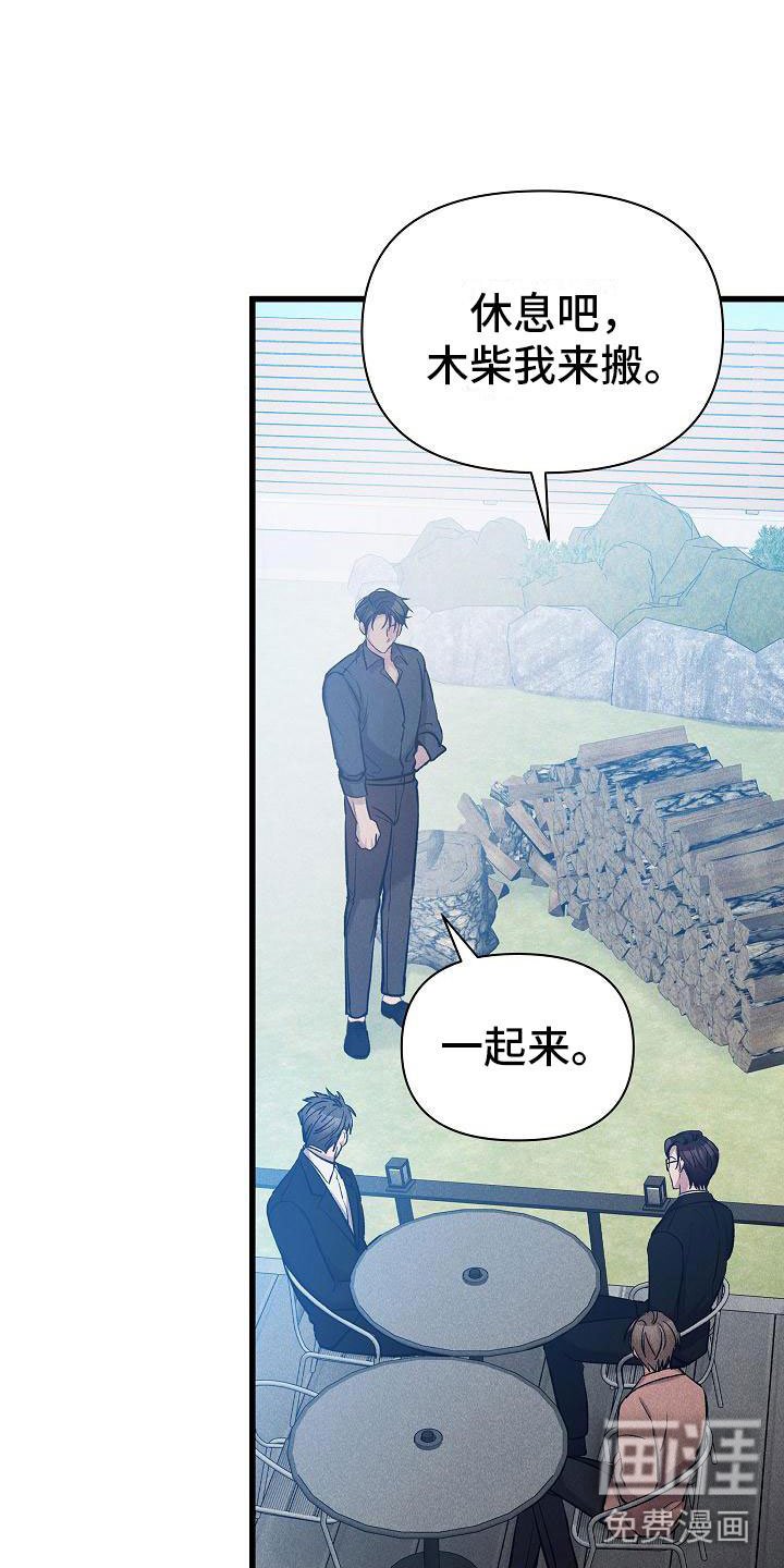 第29章：人格怀疑