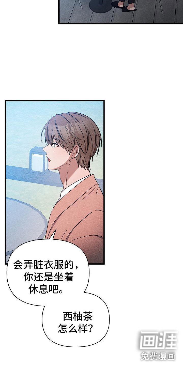 第29章：人格怀疑