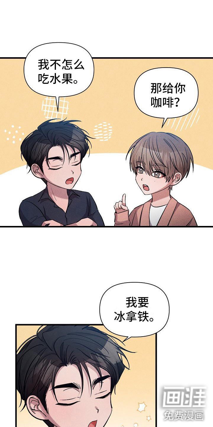 第29章：人格怀疑