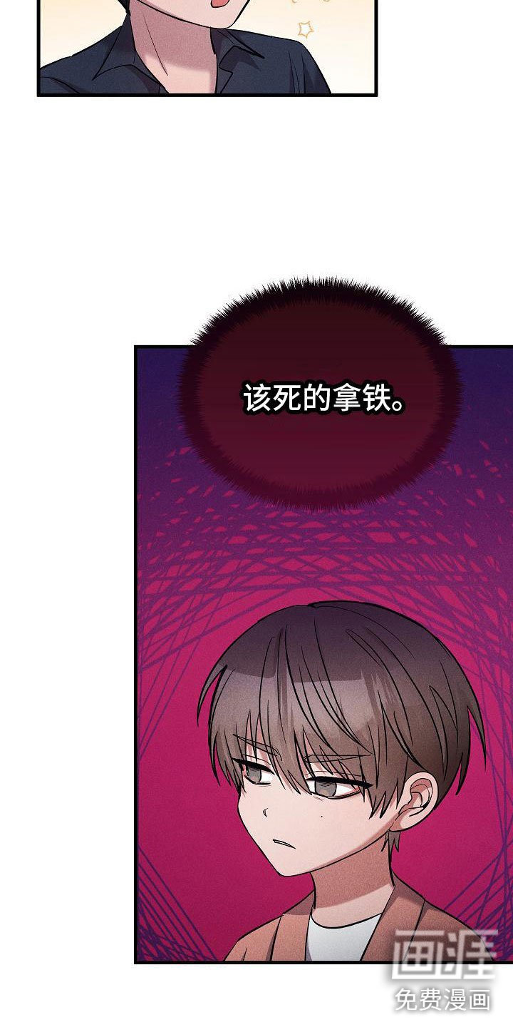 第29章：人格怀疑
