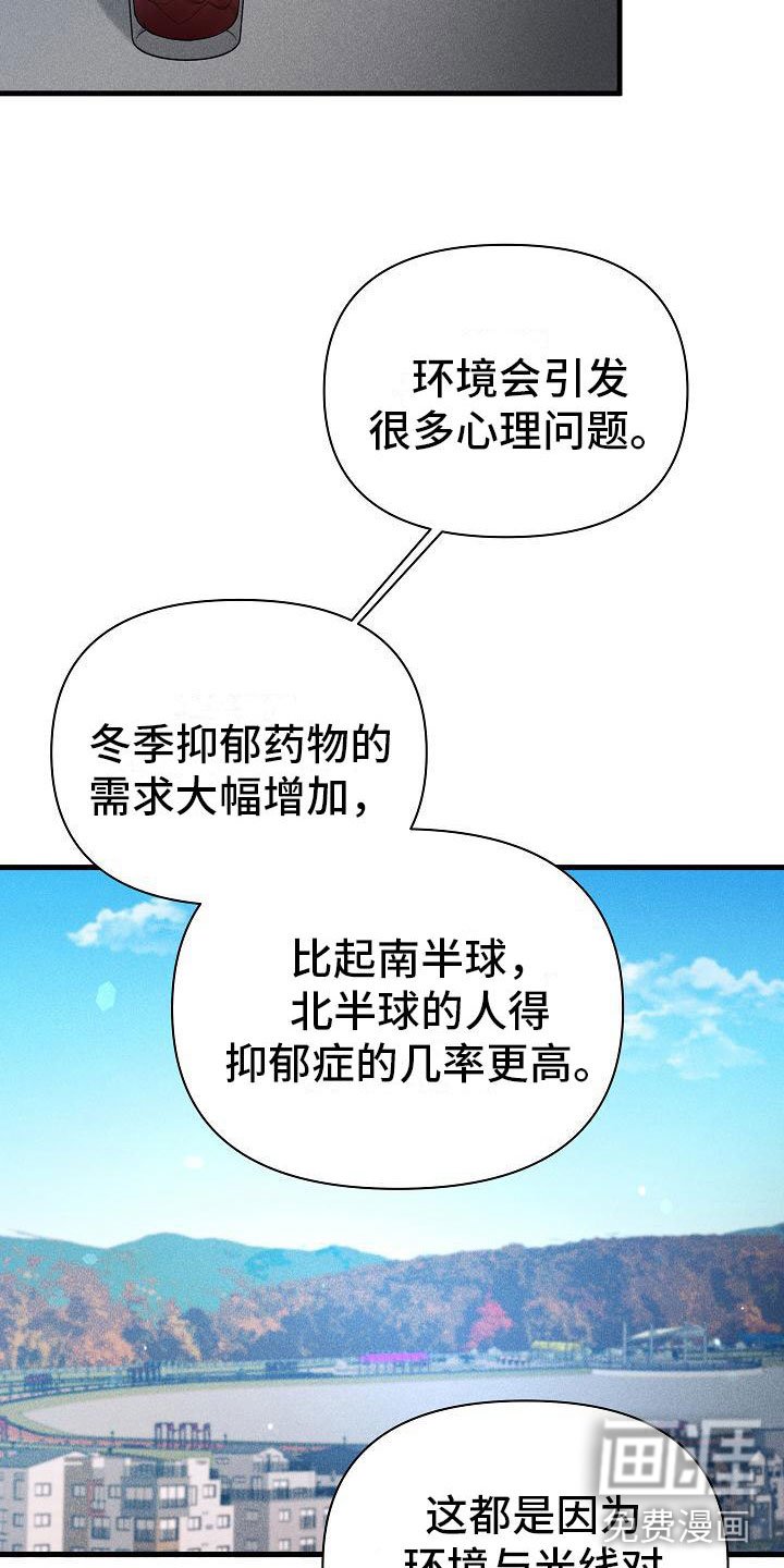 第30章：流言