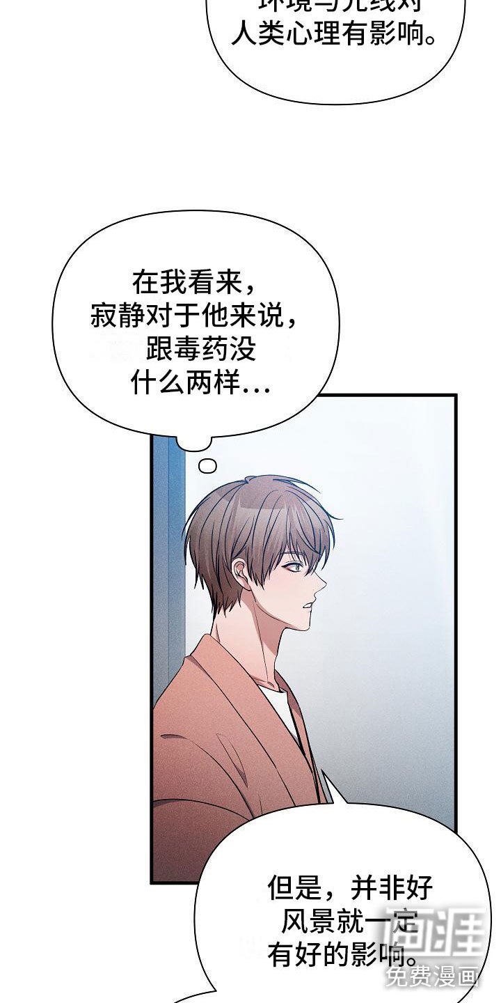 第30章：流言