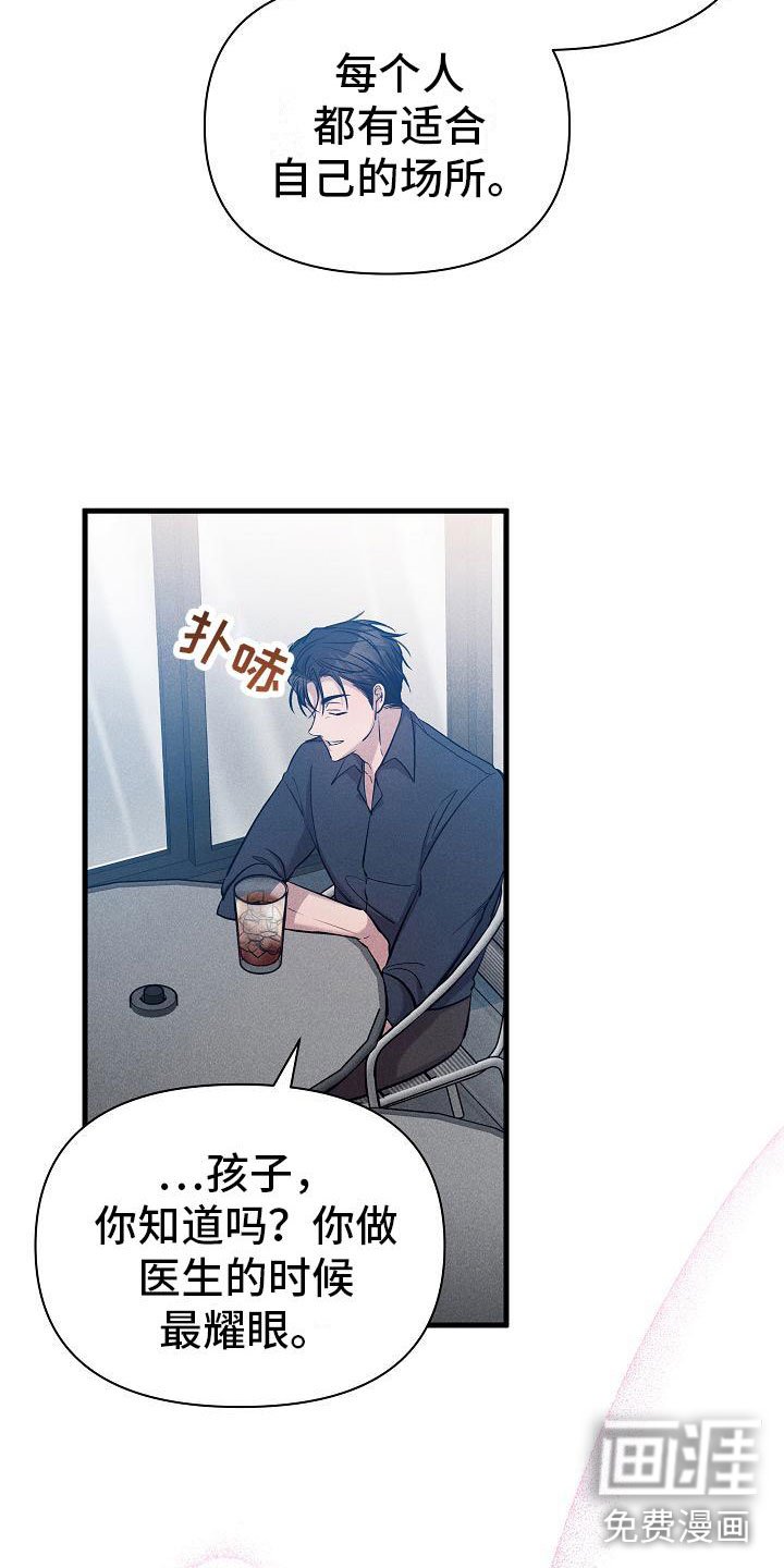 第30章：流言