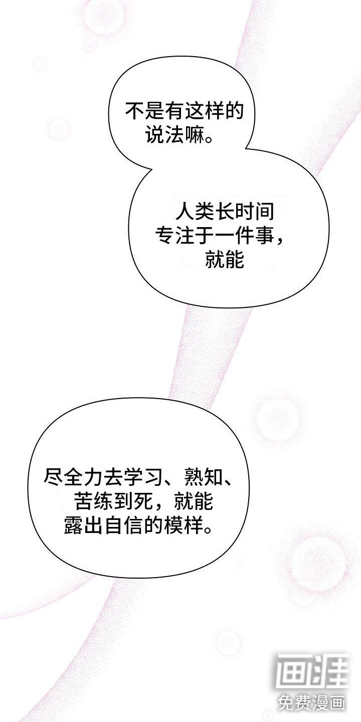 第30章：流言