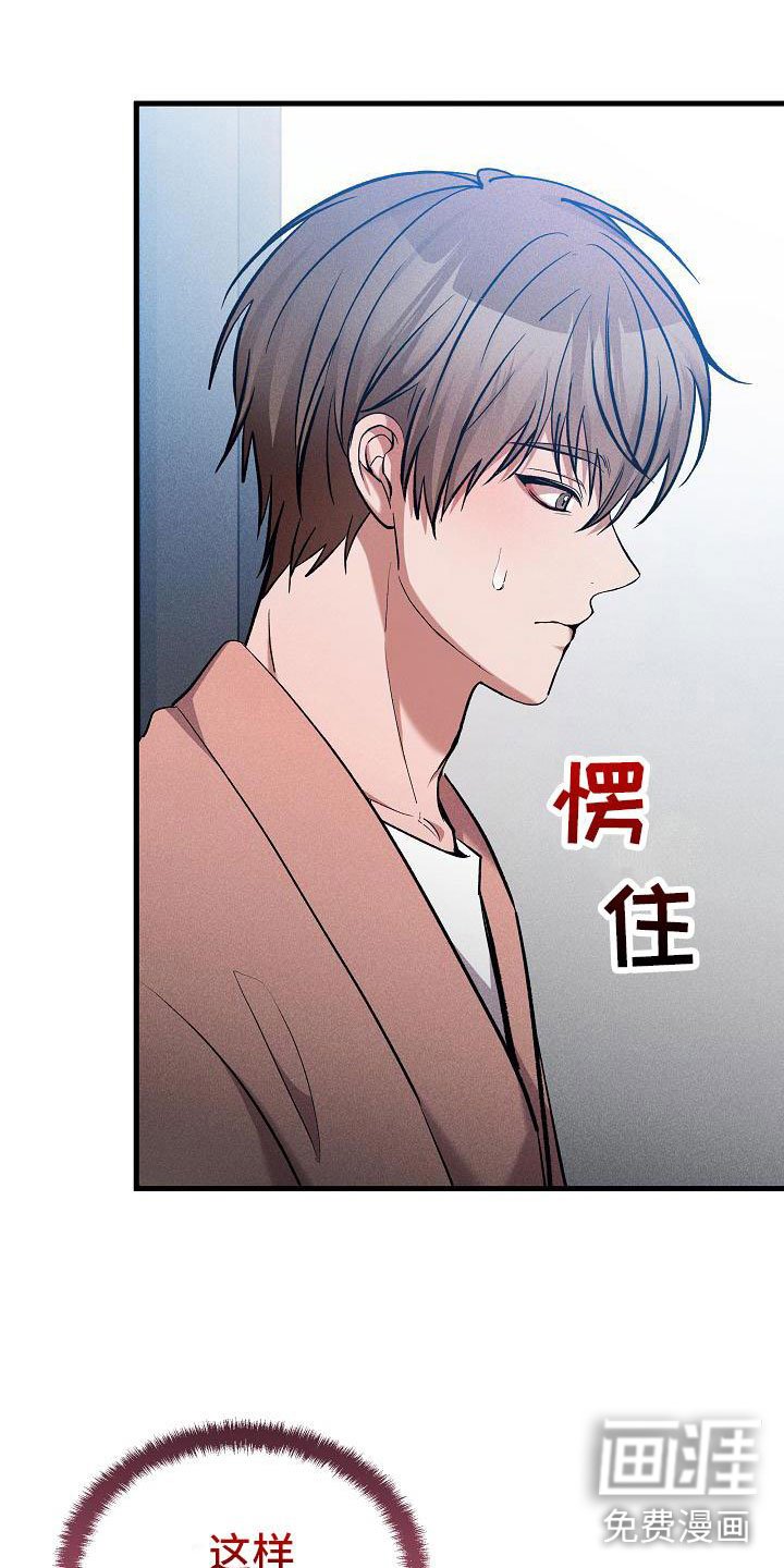 第30章：流言