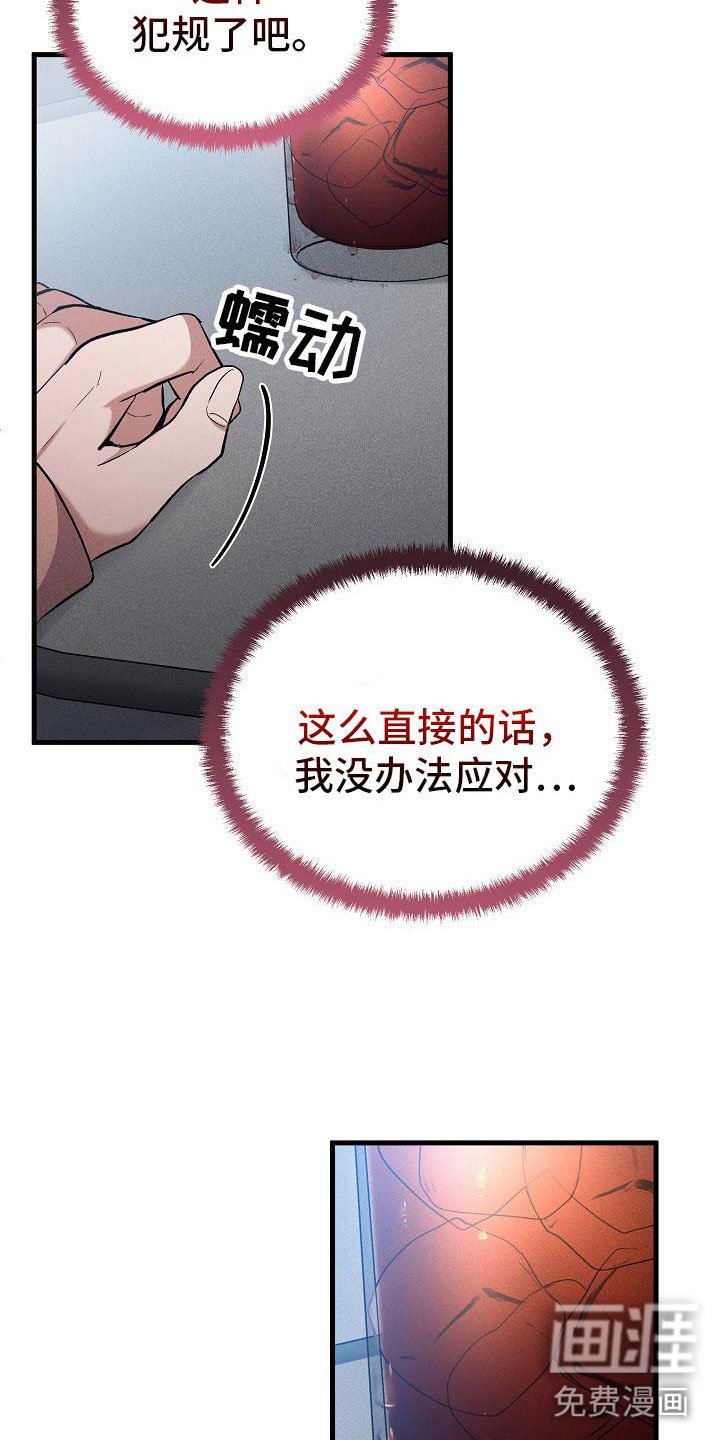 第30章：流言