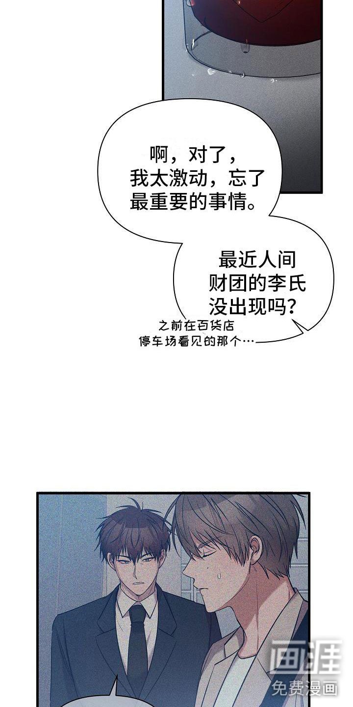 第30章：流言