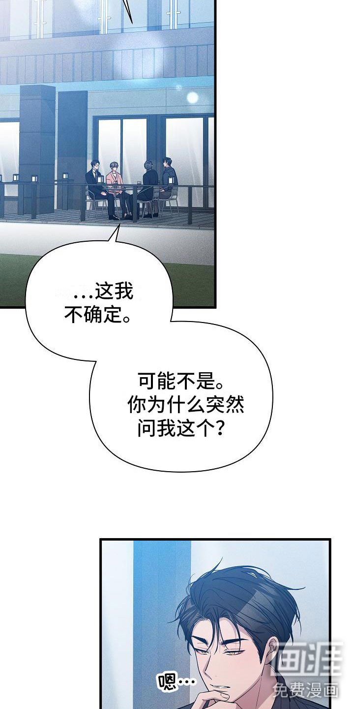 第30章：流言