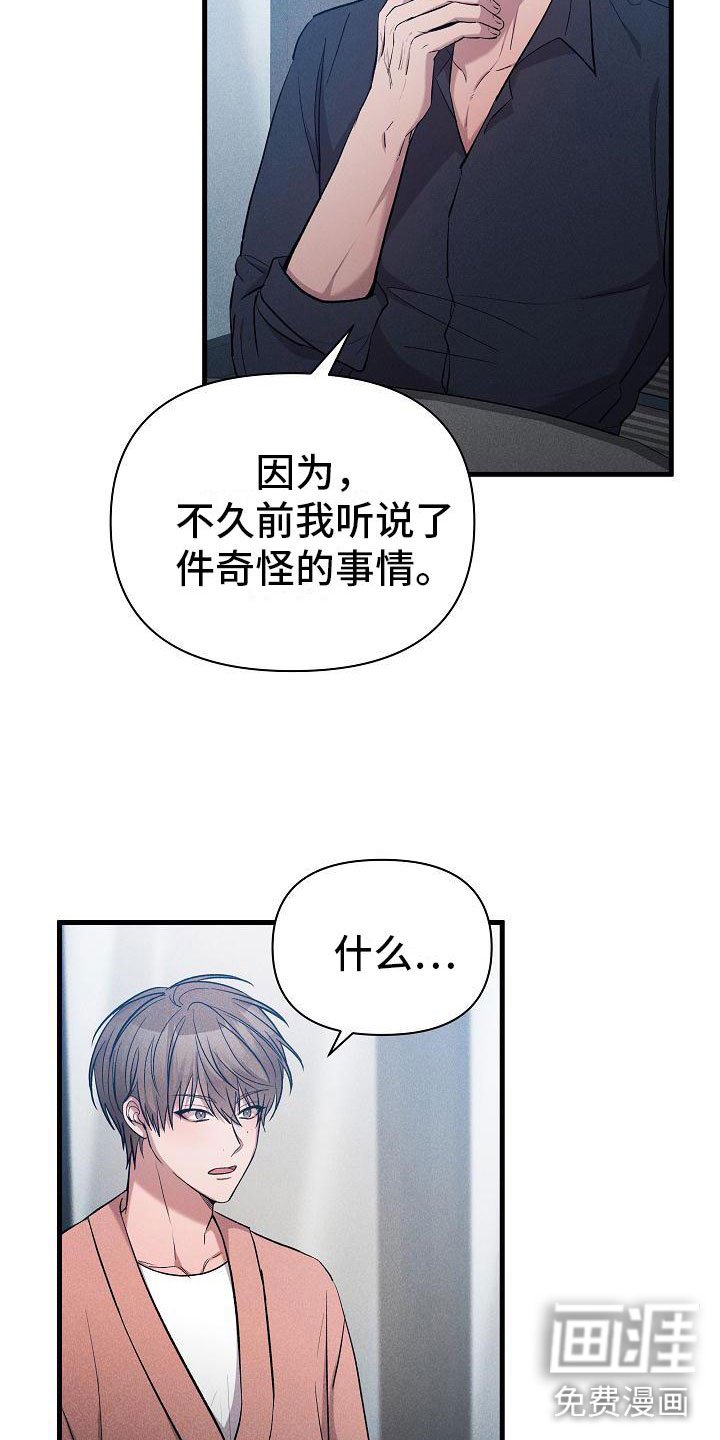 第30章：流言