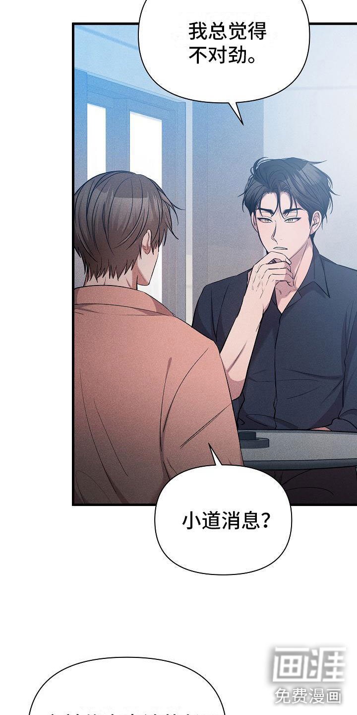 第30章：流言