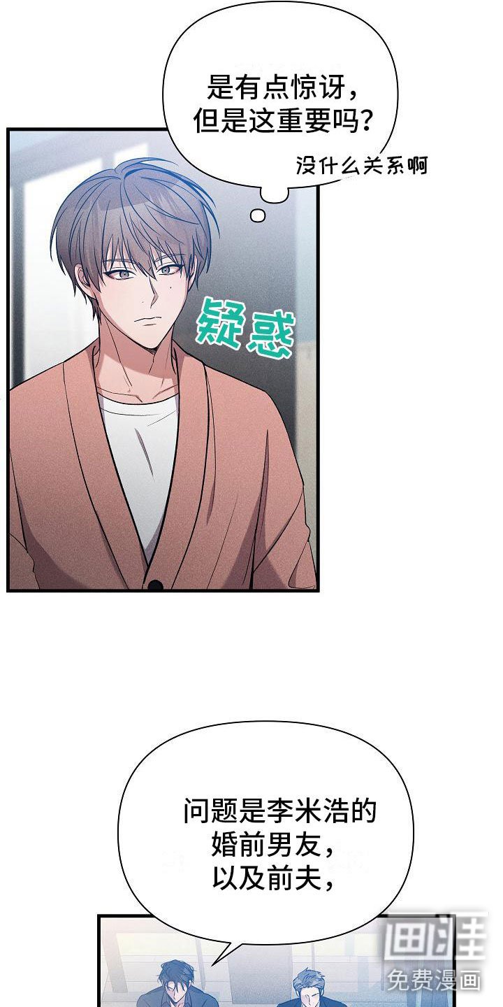 第30章：流言