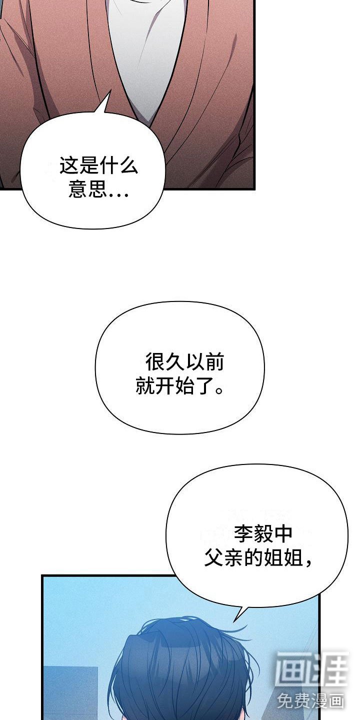 第30章：流言