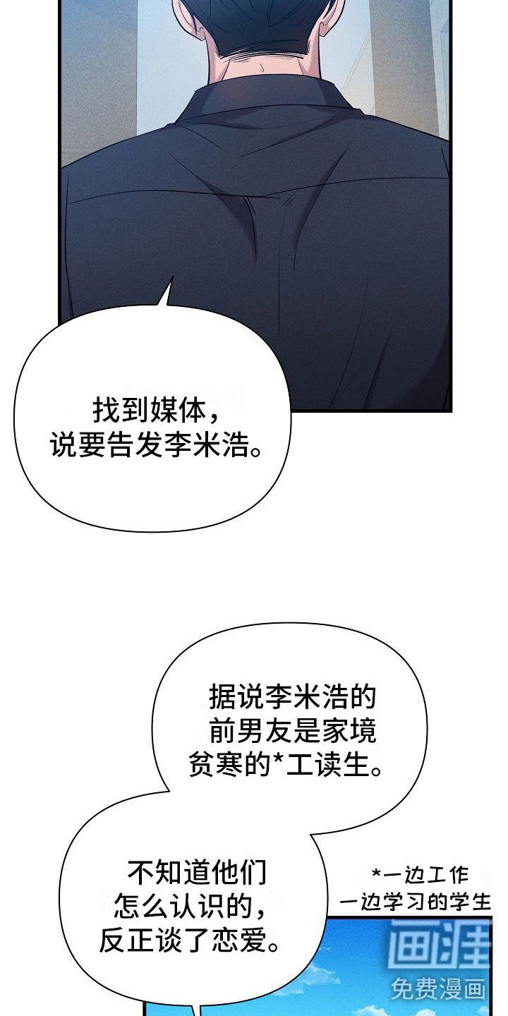 第30章：流言
