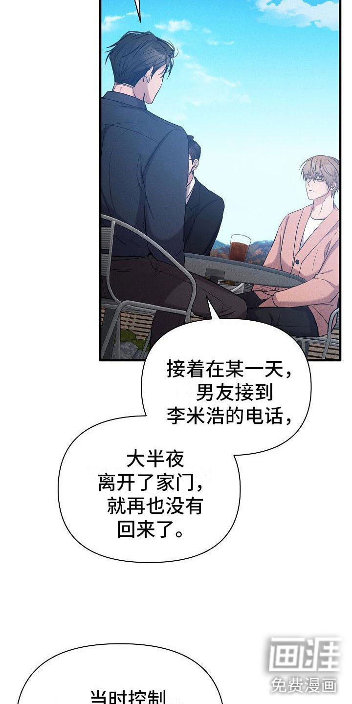 第30章：流言