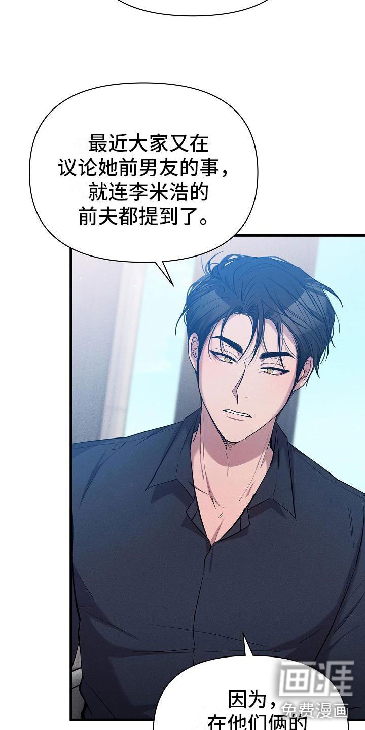 第30章：流言