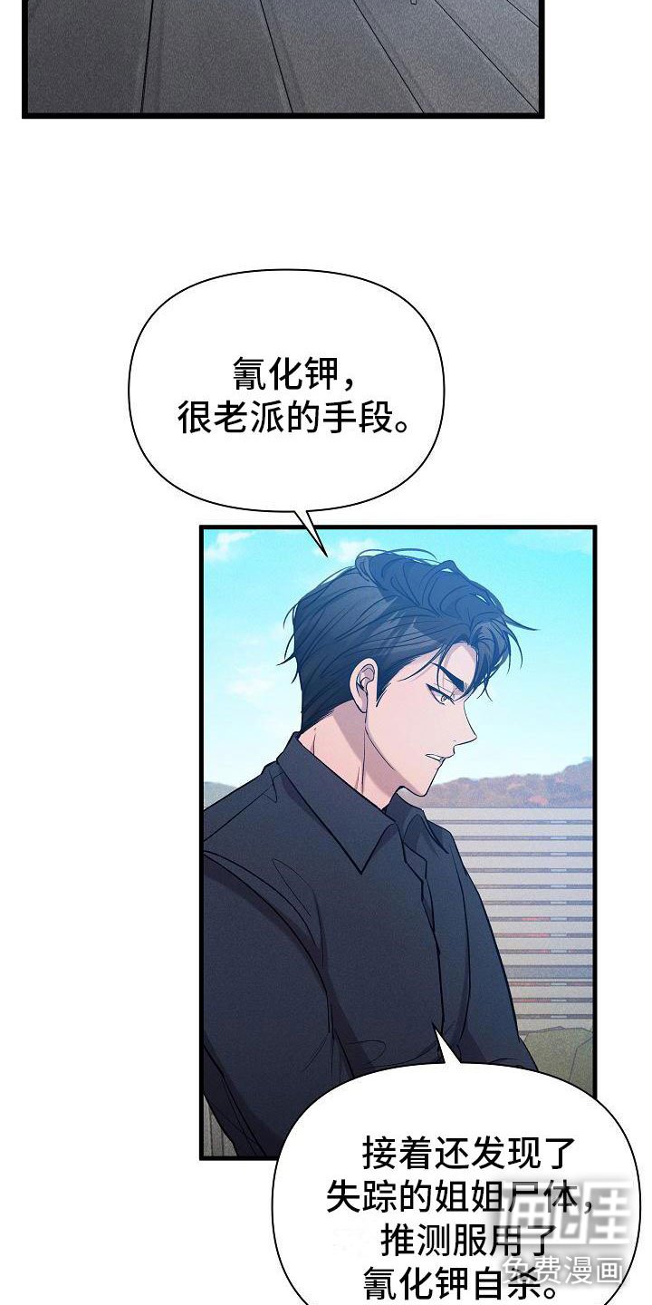 第30章：流言
