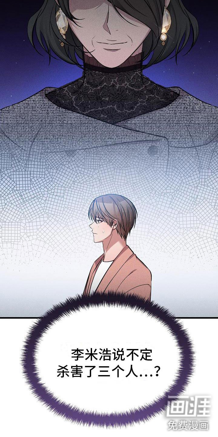 第30章：流言