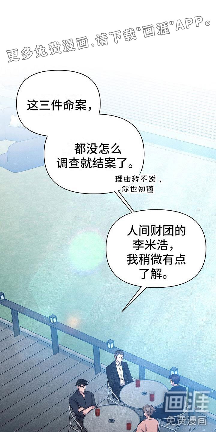 第31章：心动